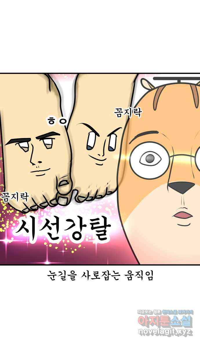 K학원 생존기 30화 - 여름 방학 (feat. 패션) 19