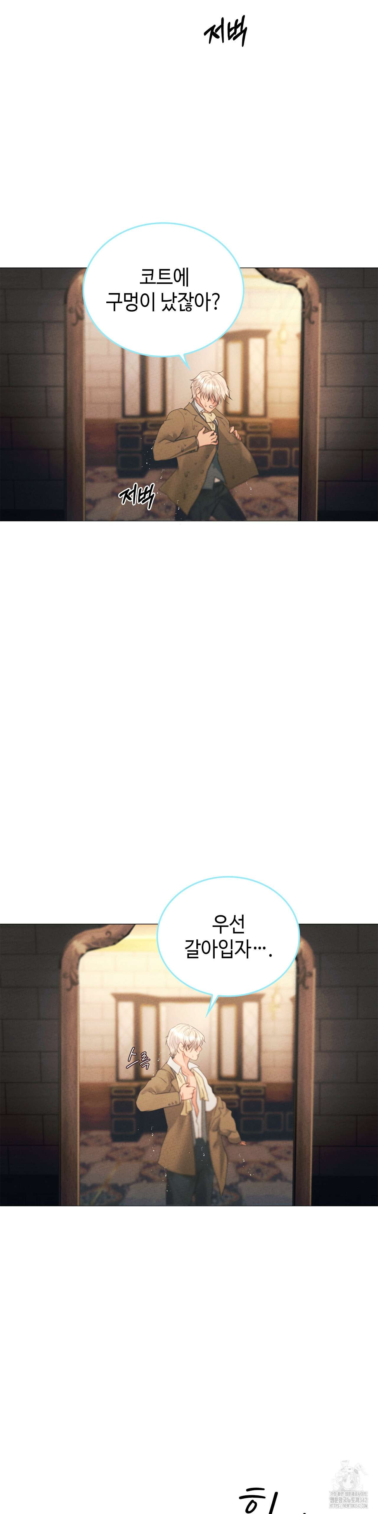 오페라의 유령 10화 4