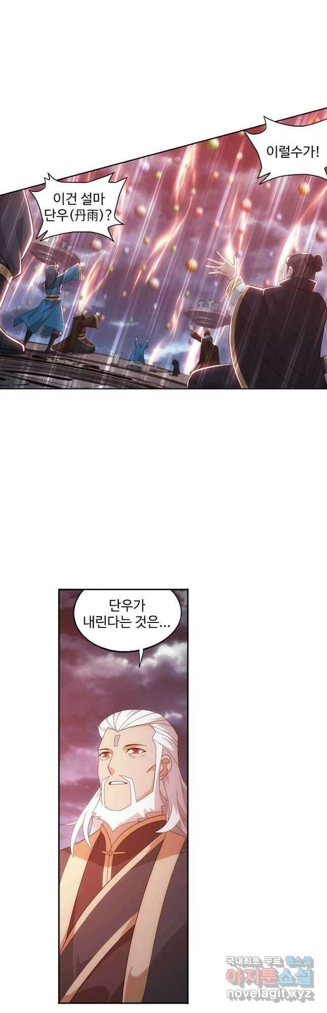 투파창궁 574화 2