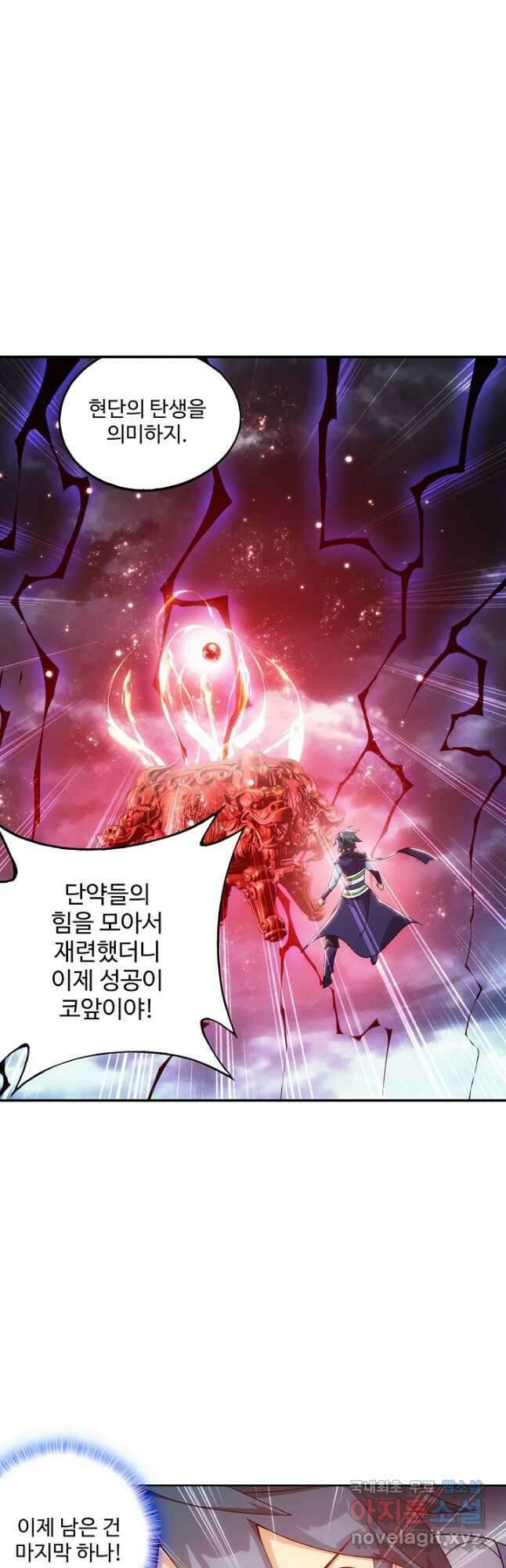 투파창궁 574화 3