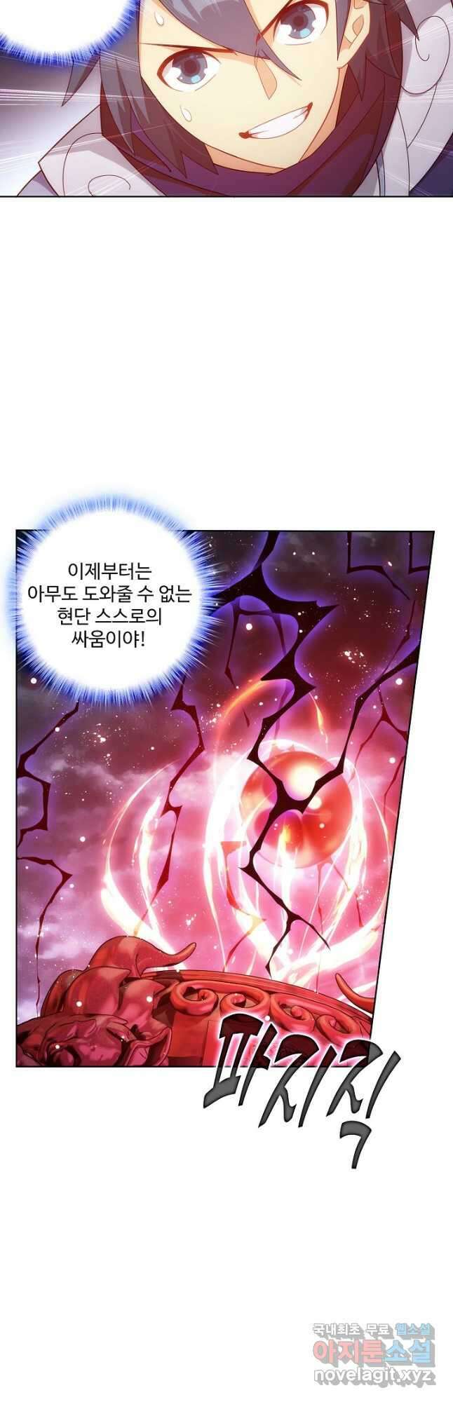 투파창궁 574화 4