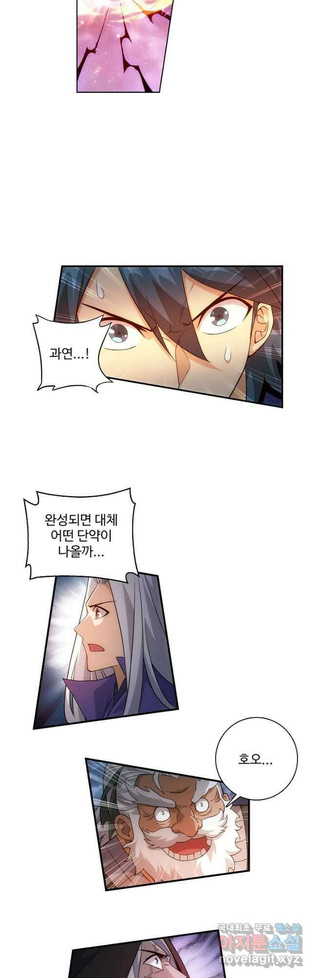 투파창궁 574화 7