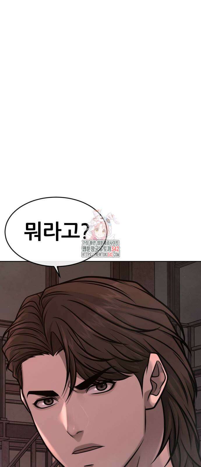 퀘스트지상주의 145화 1