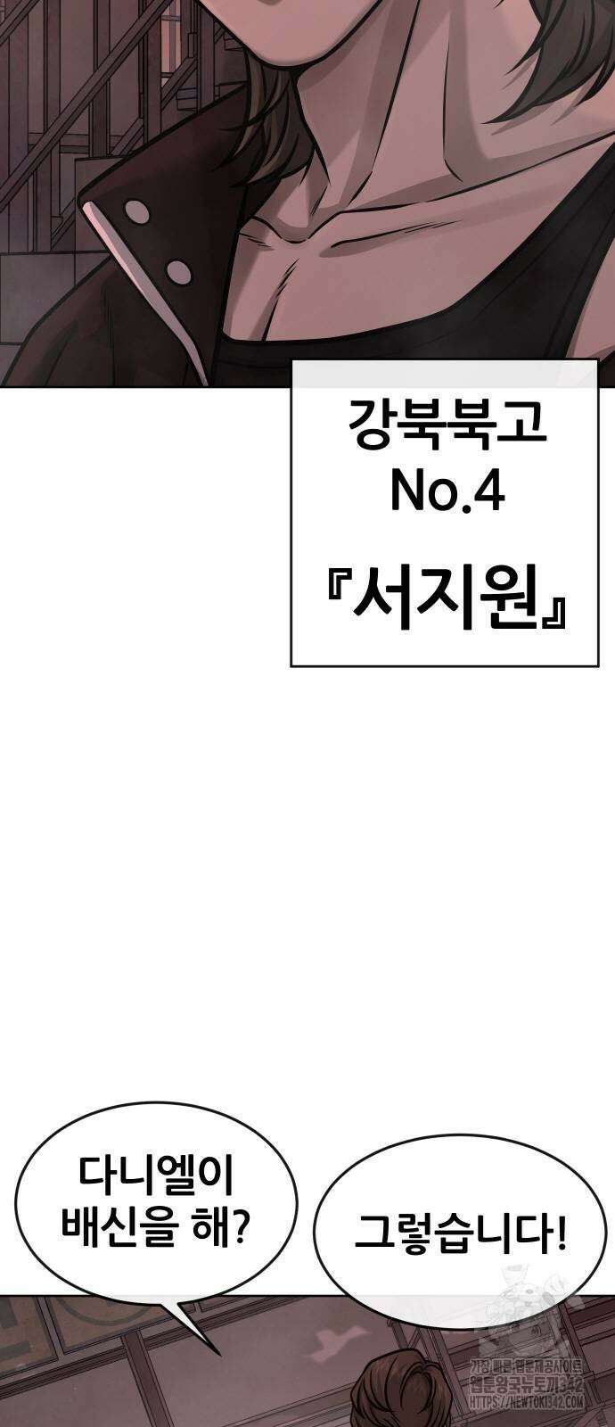 퀘스트지상주의 145화 2