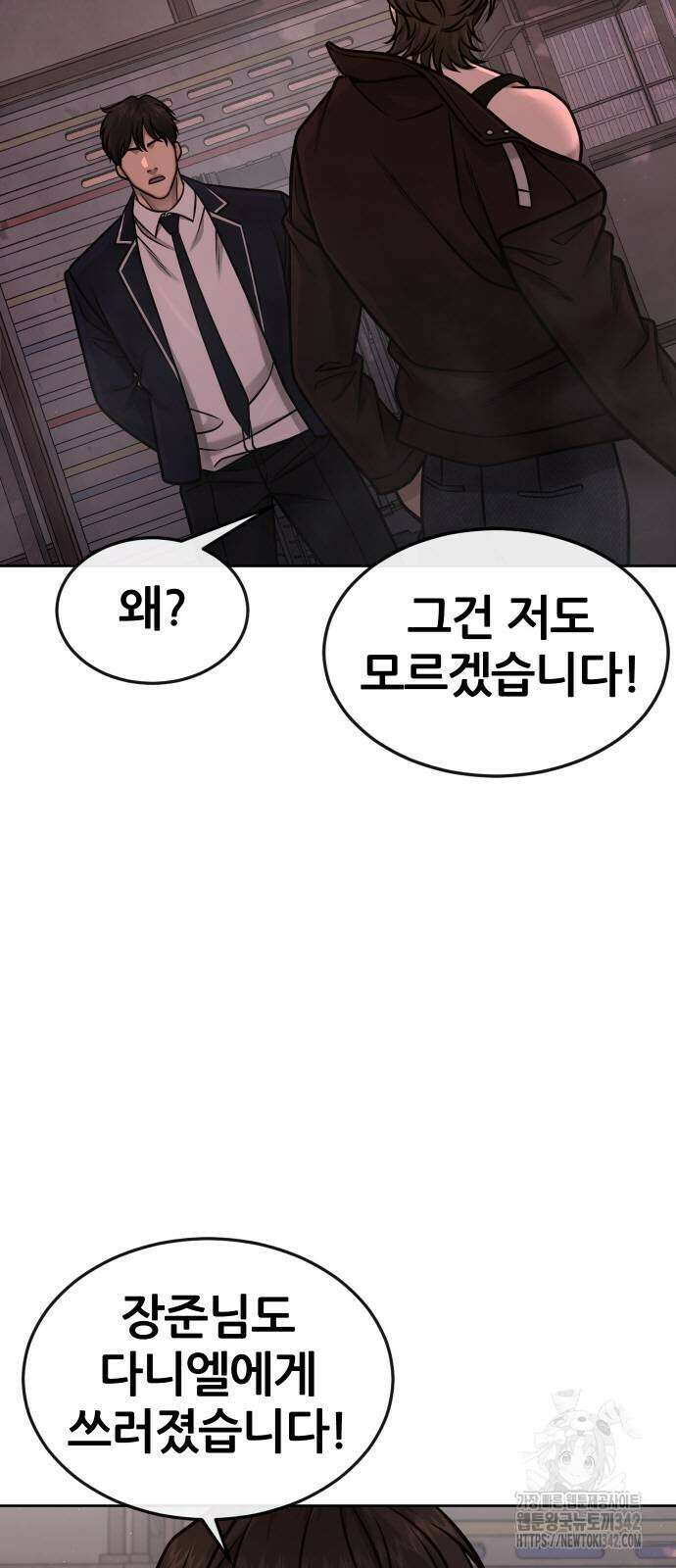퀘스트지상주의 145화 3