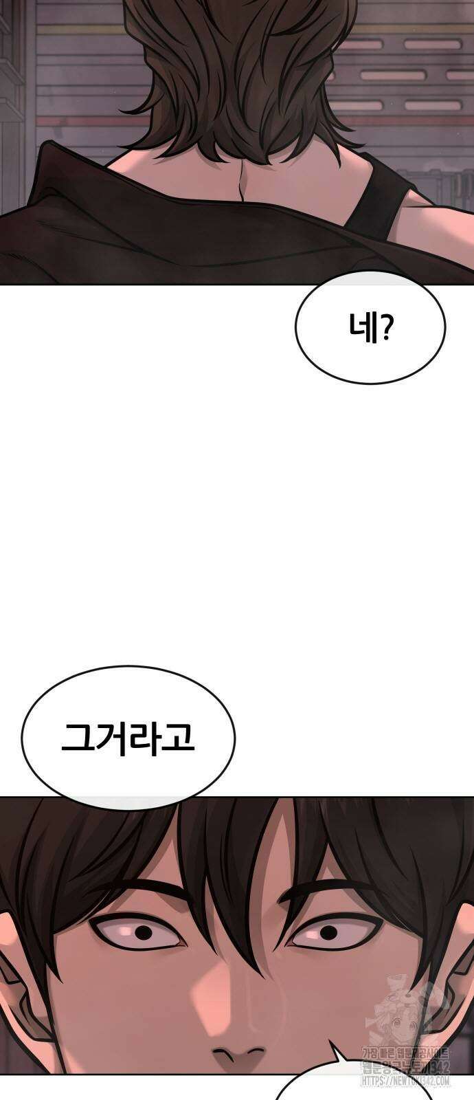 퀘스트지상주의 145화 5