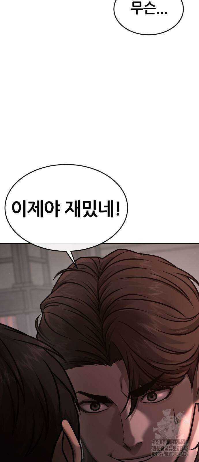 퀘스트지상주의 145화 6