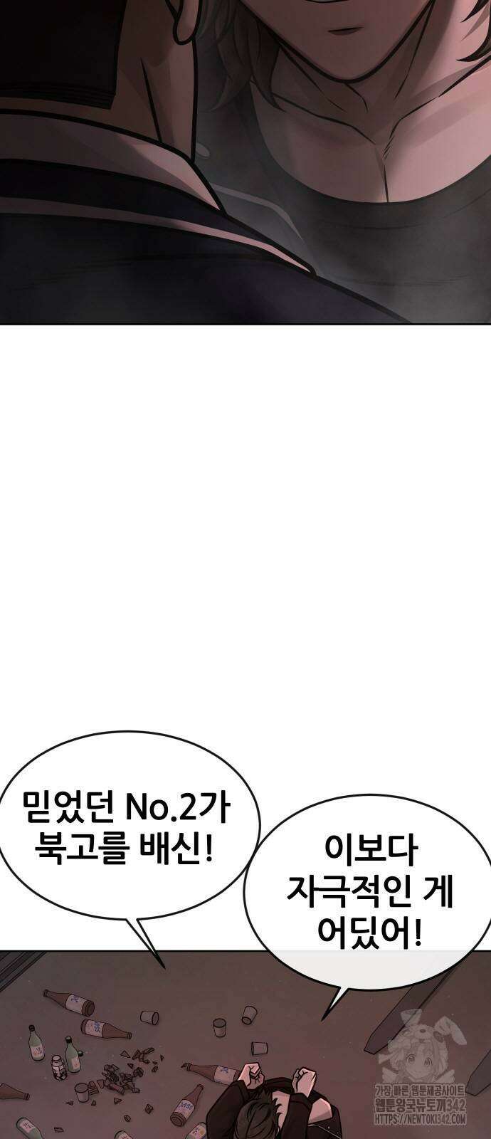 퀘스트지상주의 145화 7