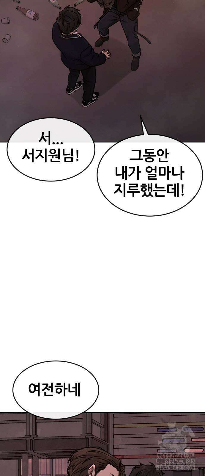 퀘스트지상주의 145화 8