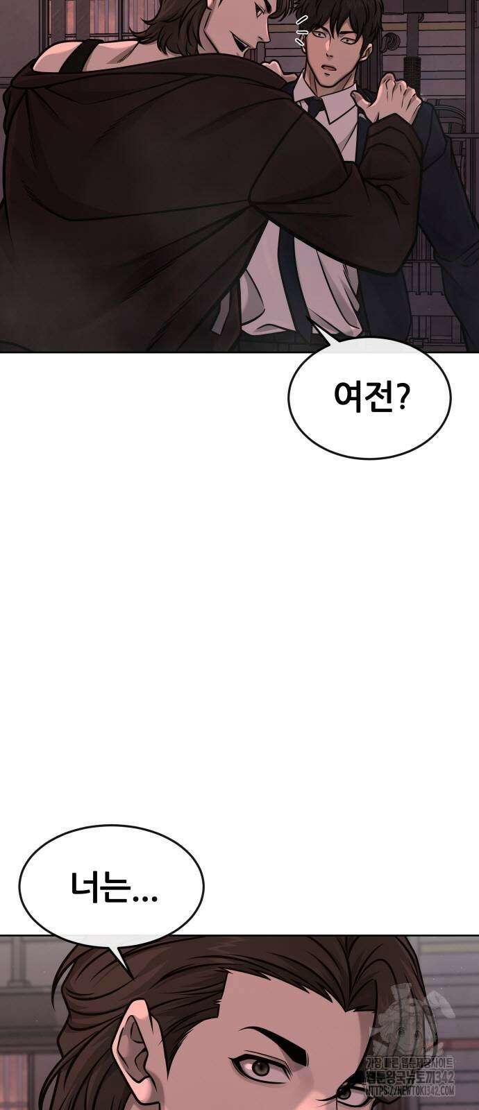 퀘스트지상주의 145화 9