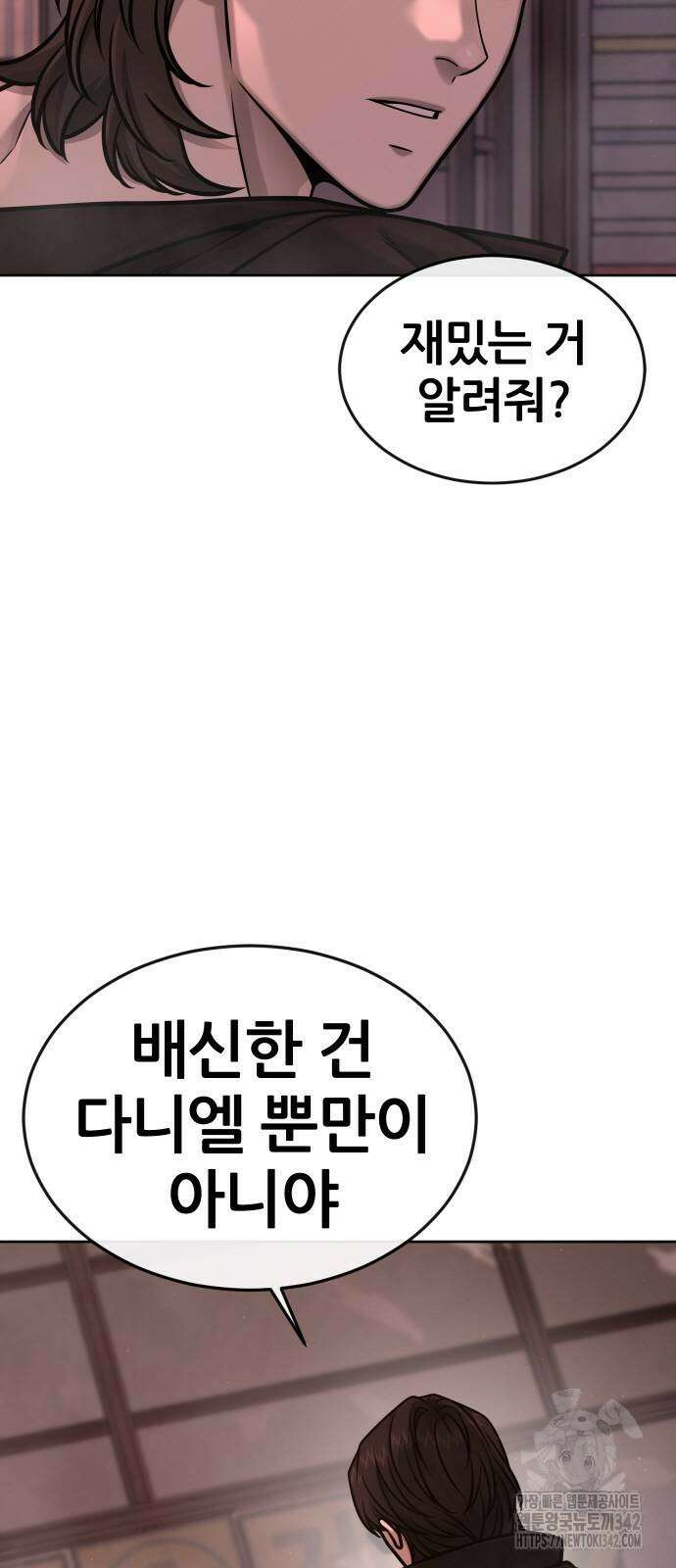 퀘스트지상주의 145화 10