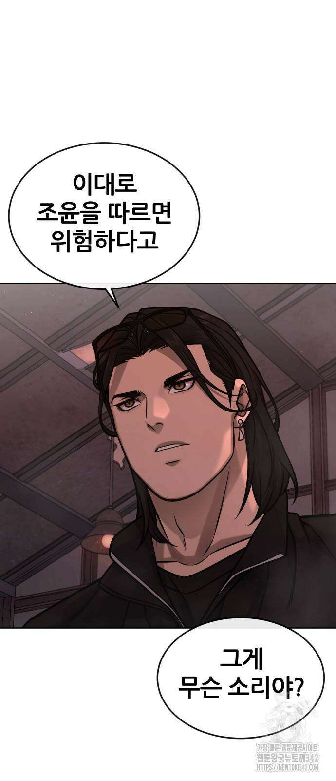 퀘스트지상주의 145화 17