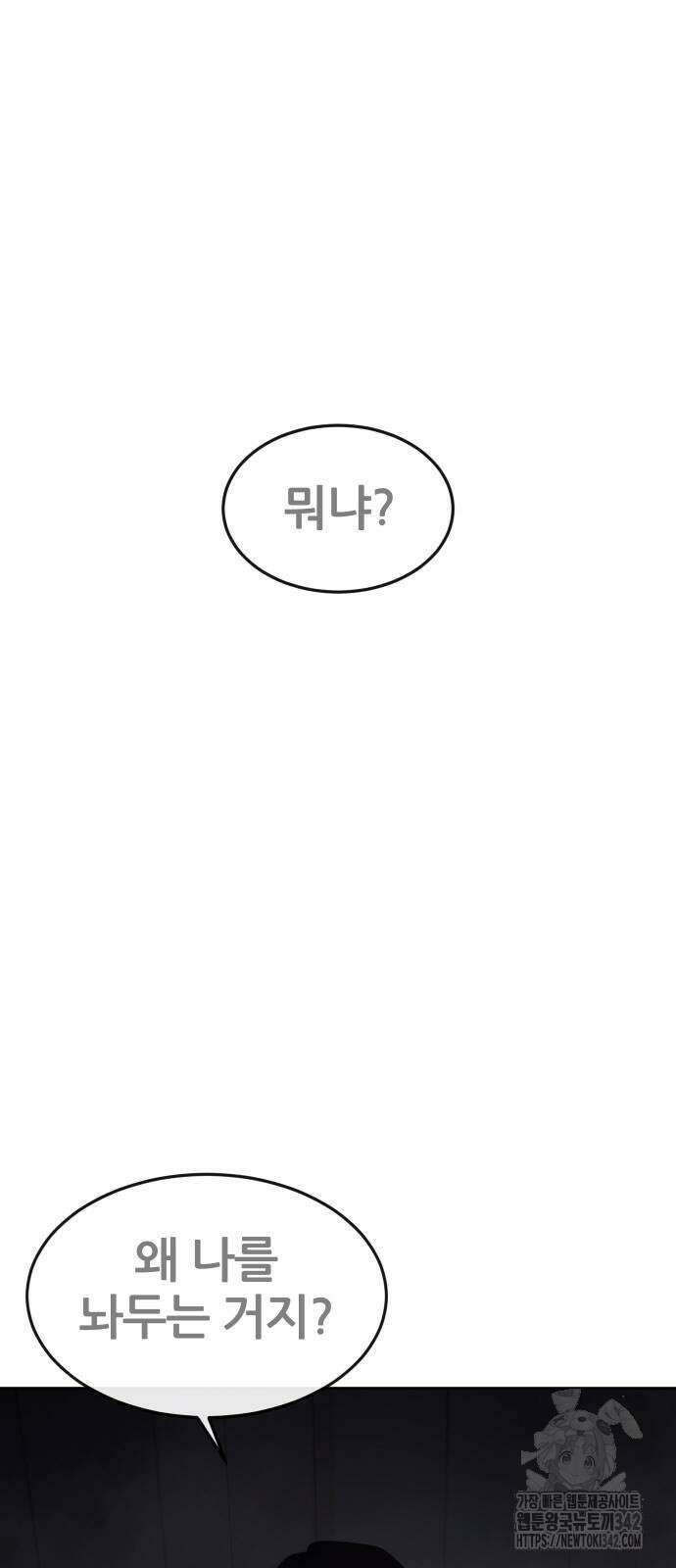 퀘스트지상주의 145화 18