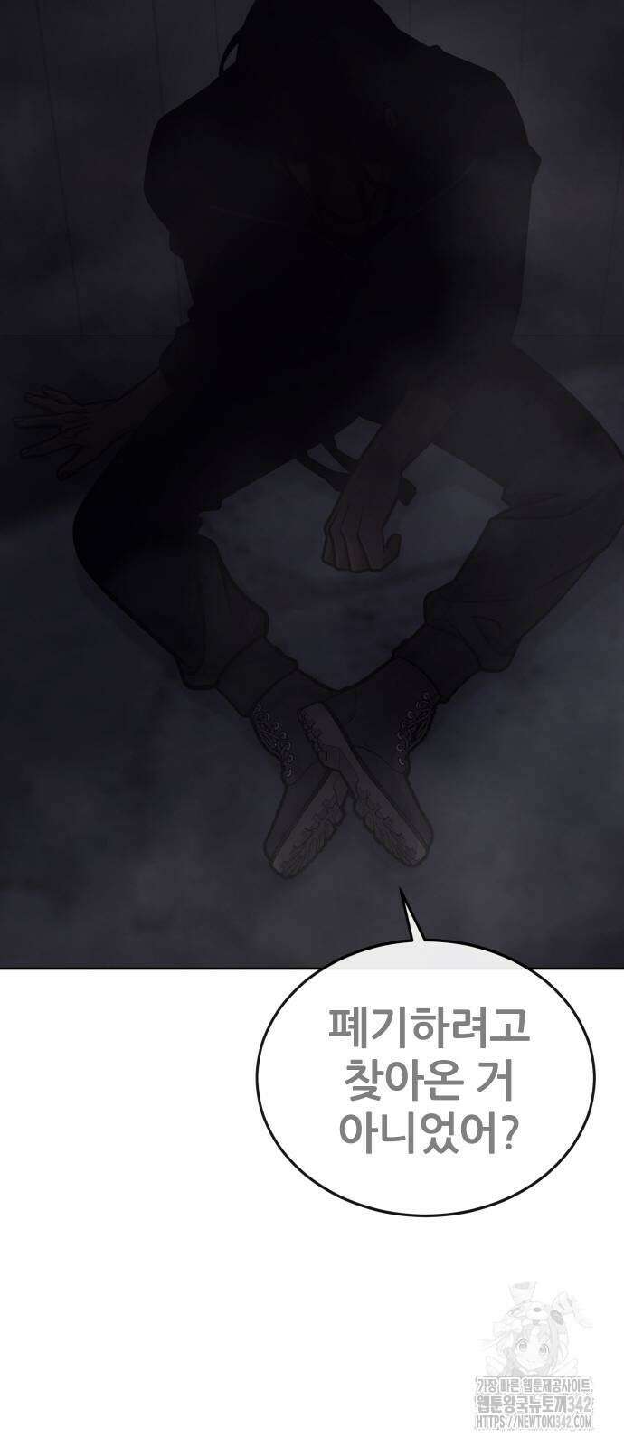 퀘스트지상주의 145화 19