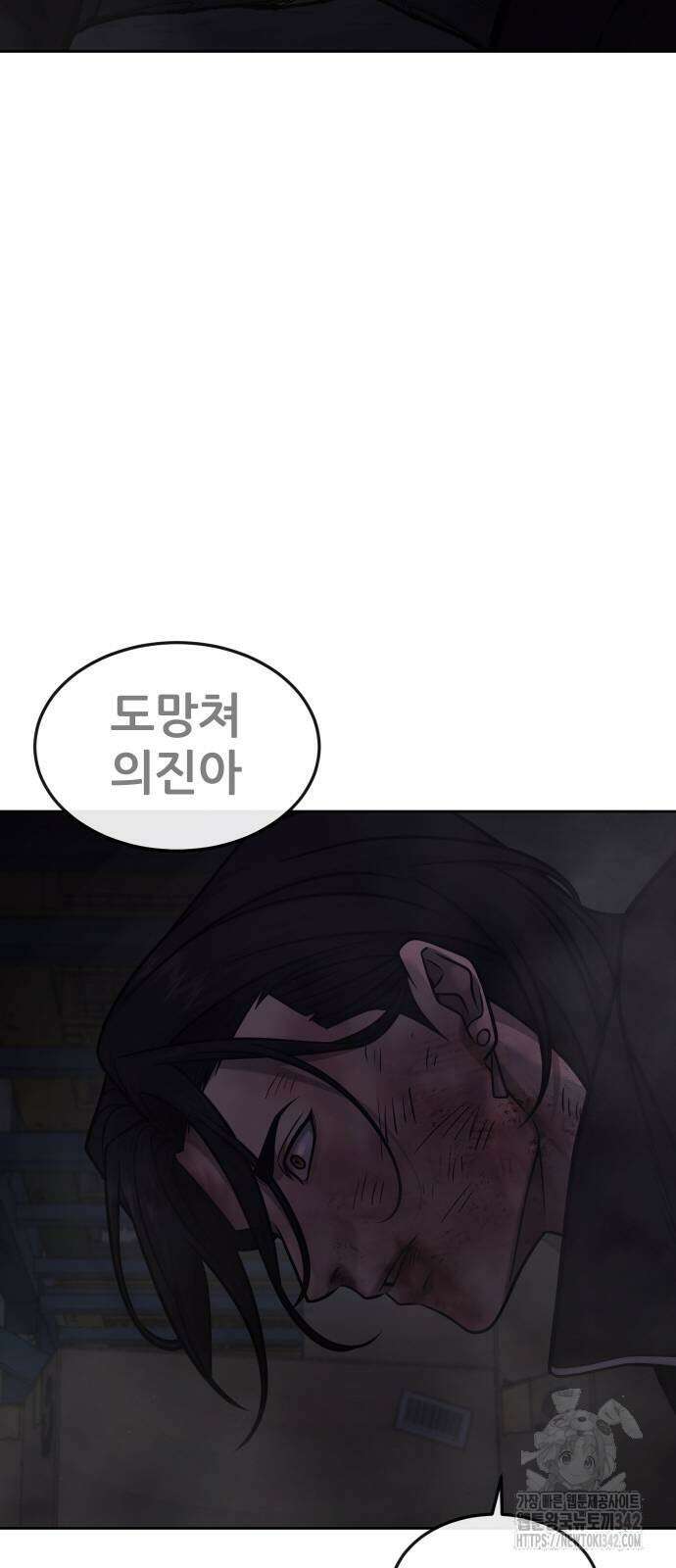 퀘스트지상주의 145화 21