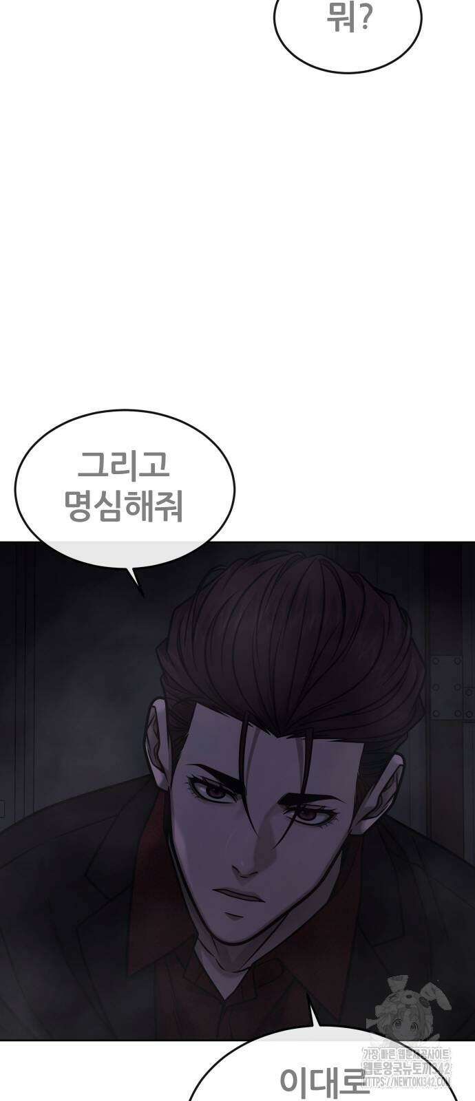 퀘스트지상주의 145화 22