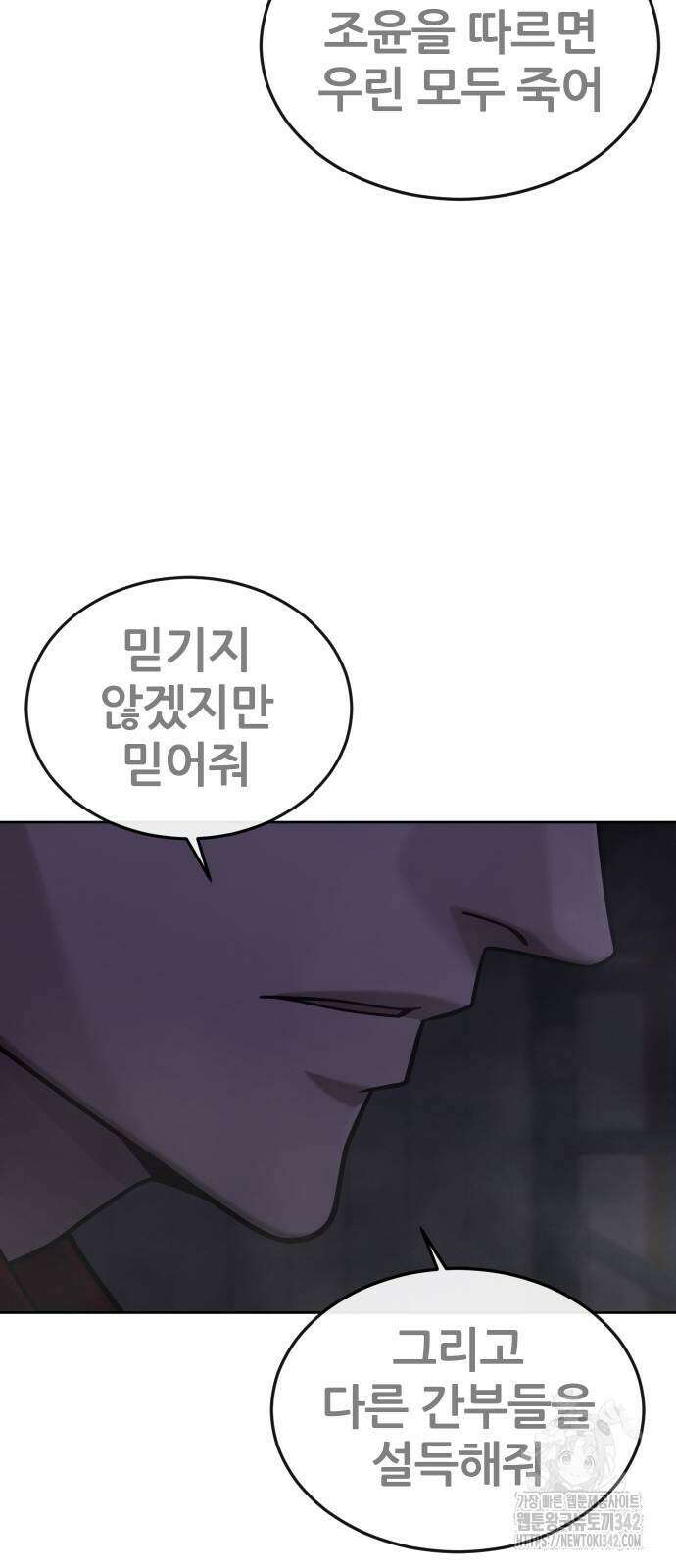 퀘스트지상주의 145화 23