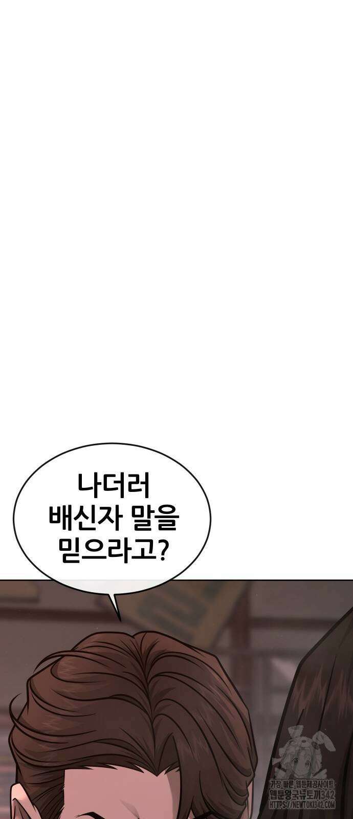 퀘스트지상주의 145화 24