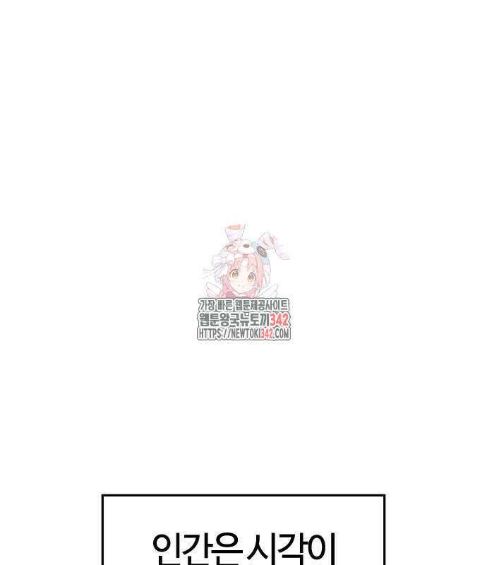두 번째 삶은 힐링라이프? 37화 1