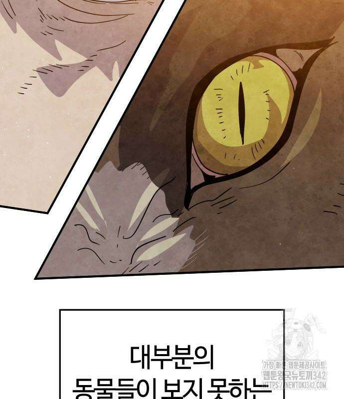 두 번째 삶은 힐링라이프? 37화 3