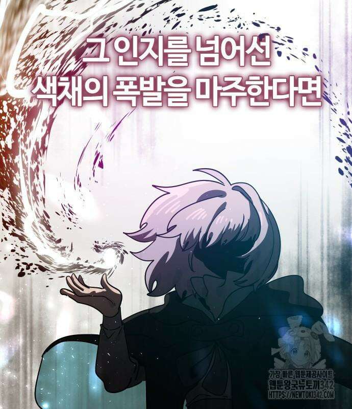 두 번째 삶은 힐링라이프? 37화 21
