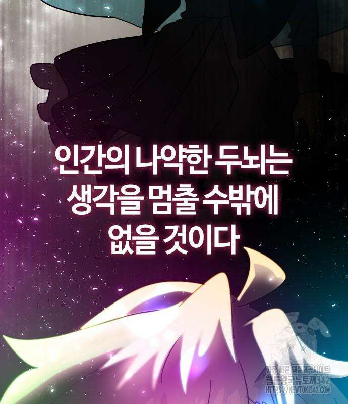 두 번째 삶은 힐링라이프? 37화 22
