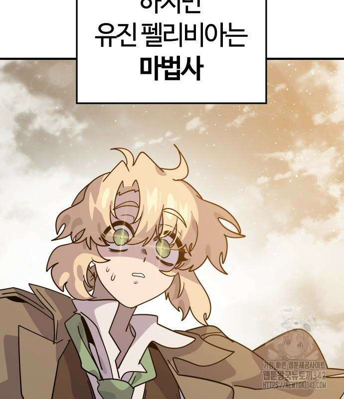 두 번째 삶은 힐링라이프? 37화 27