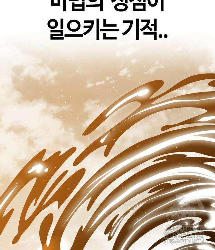 두 번째 삶은 힐링라이프? 37화 29