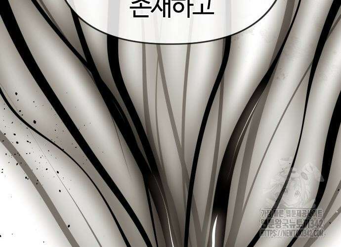 두 번째 삶은 힐링라이프? 37화 37
