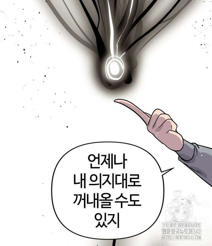 두 번째 삶은 힐링라이프? 37화 38