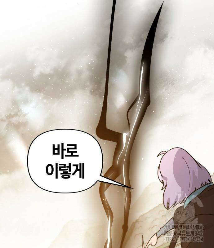 두 번째 삶은 힐링라이프? 37화 39