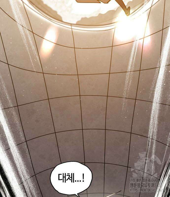 두 번째 삶은 힐링라이프? 37화 43