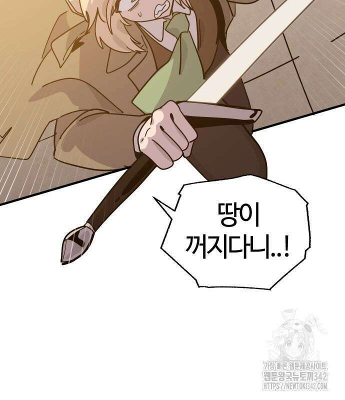 두 번째 삶은 힐링라이프? 37화 50