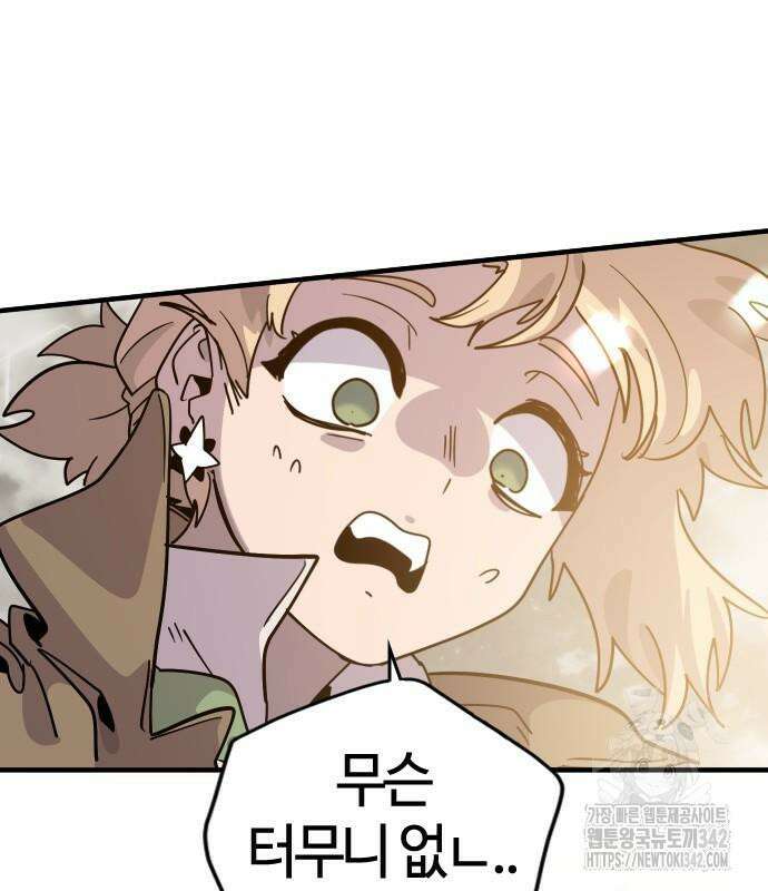 두 번째 삶은 힐링라이프? 37화 51