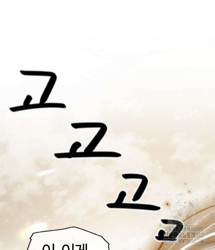 두 번째 삶은 힐링라이프? 37화 57