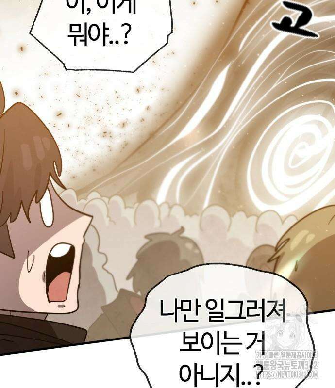 두 번째 삶은 힐링라이프? 37화 58