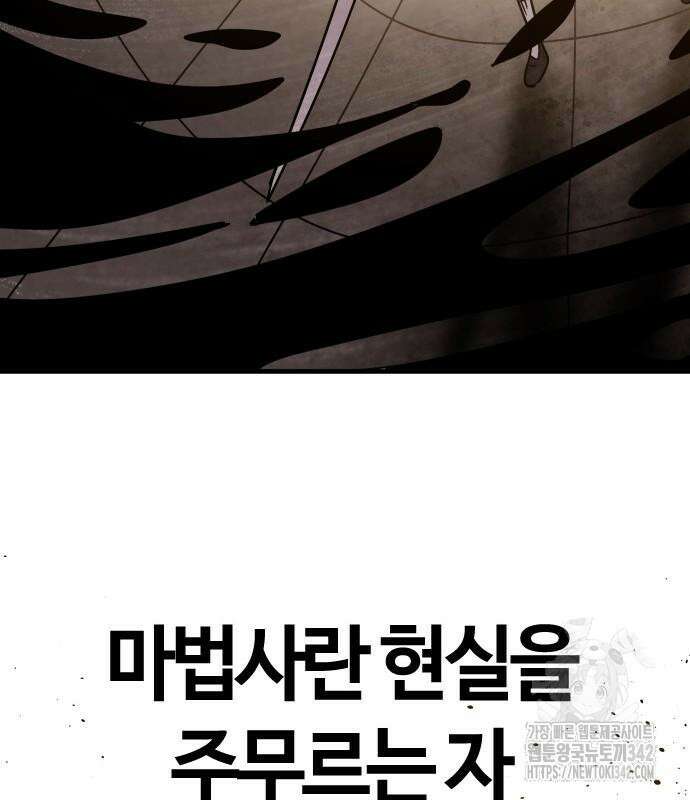 두 번째 삶은 힐링라이프? 37화 71
