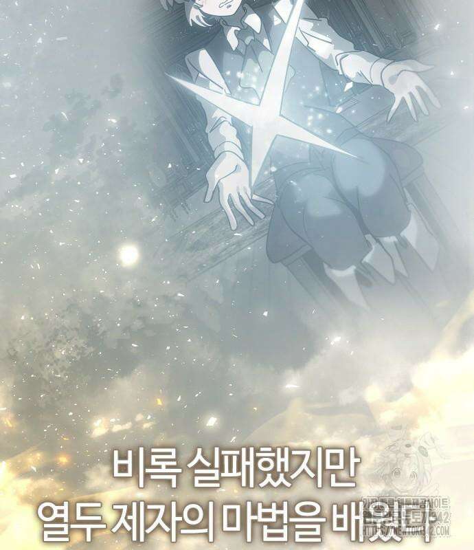 두 번째 삶은 힐링라이프? 37화 95