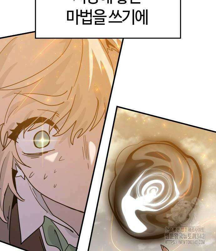 두 번째 삶은 힐링라이프? 37화 99