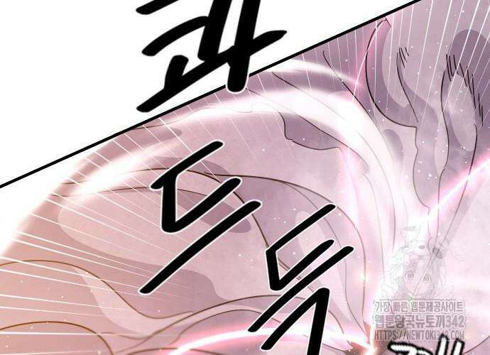 두 번째 삶은 힐링라이프? 37화 110