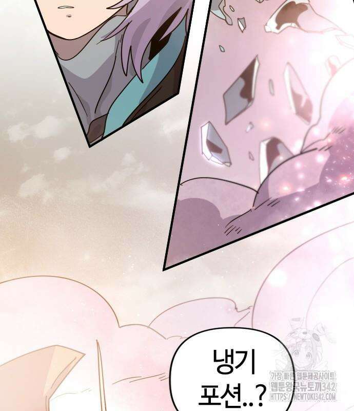 두 번째 삶은 힐링라이프? 37화 114