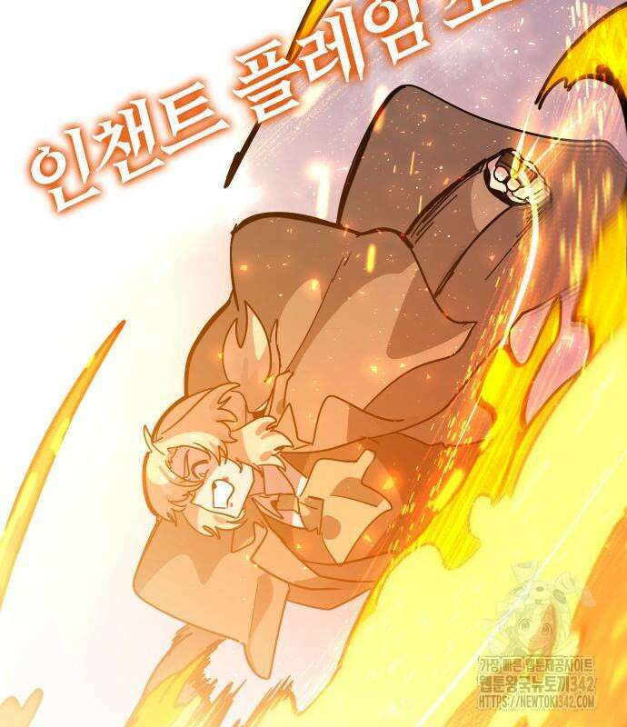 두 번째 삶은 힐링라이프? 37화 119