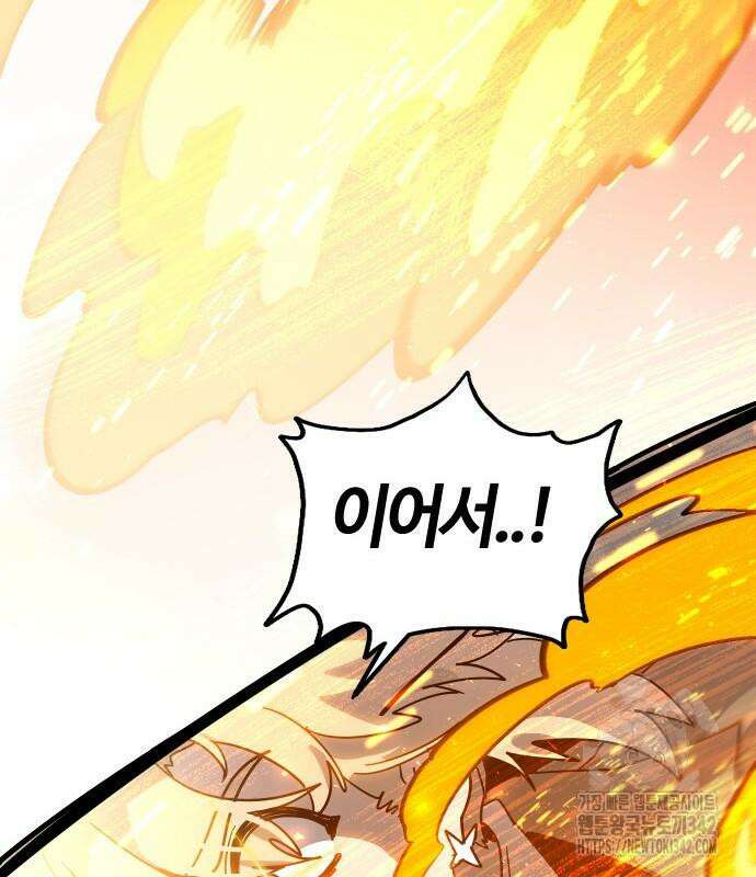 두 번째 삶은 힐링라이프? 37화 120