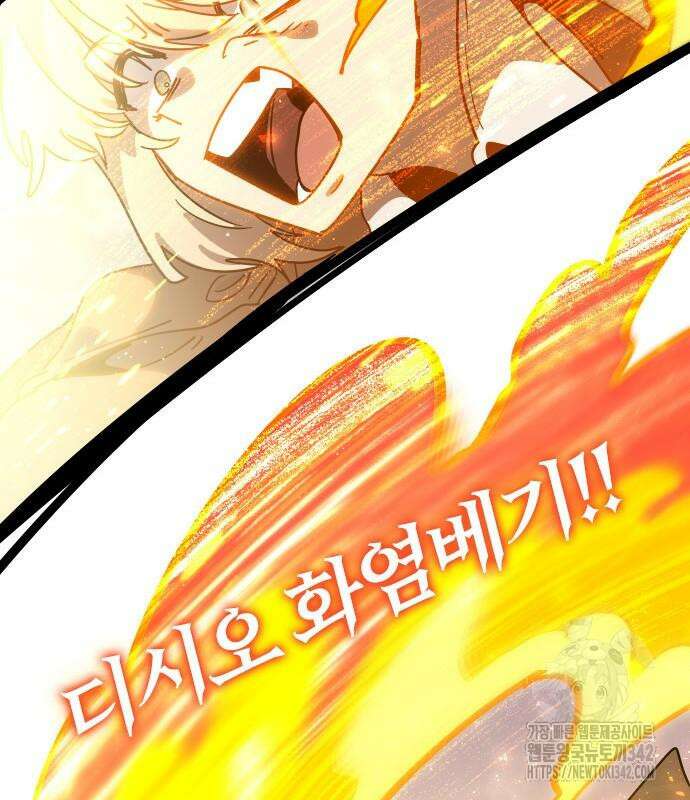 두 번째 삶은 힐링라이프? 37화 121