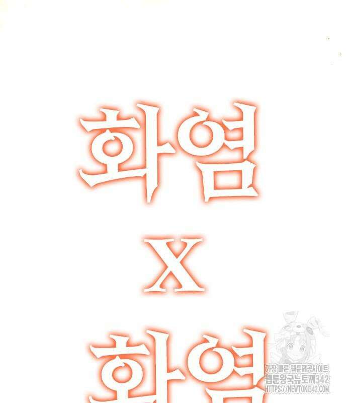 두 번째 삶은 힐링라이프? 37화 123