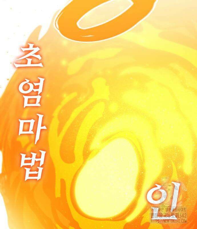 두 번째 삶은 힐링라이프? 37화 125