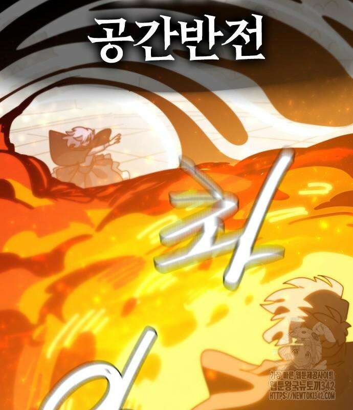 두 번째 삶은 힐링라이프? 37화 130