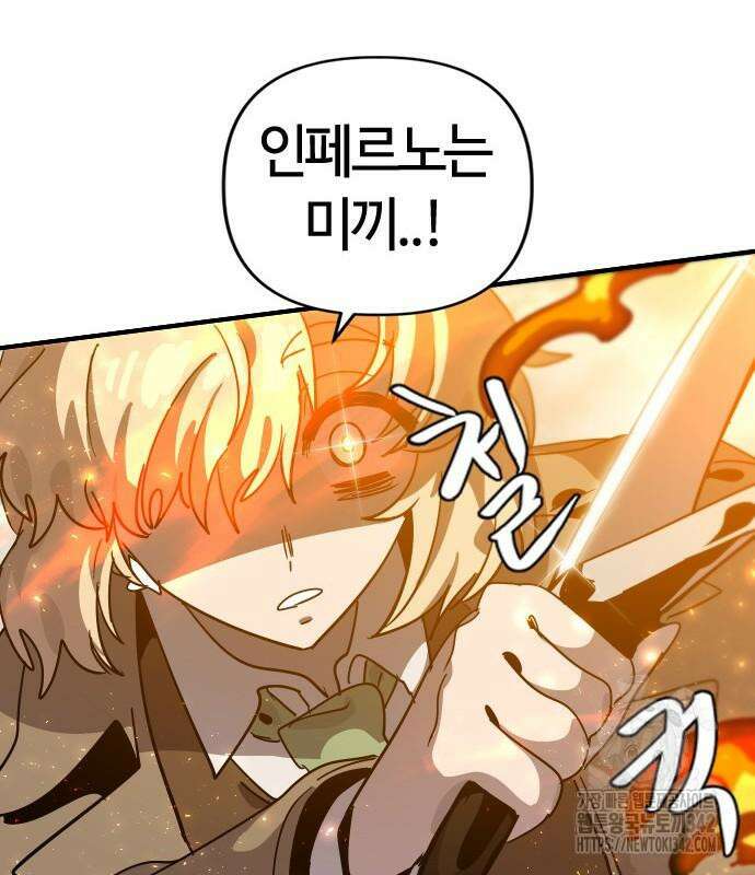두 번째 삶은 힐링라이프? 37화 136