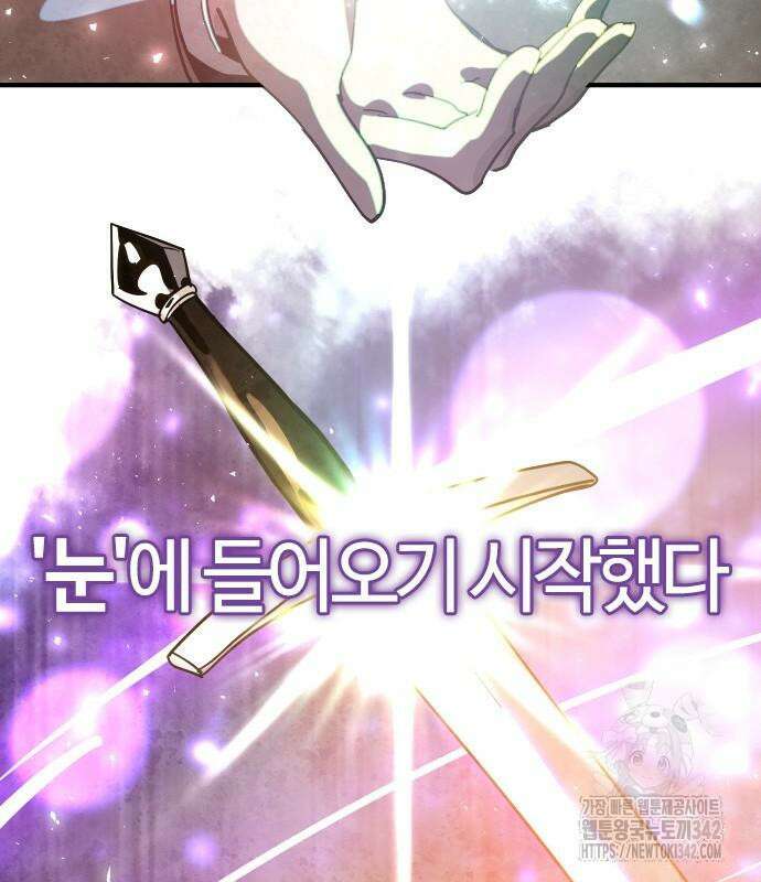 두 번째 삶은 힐링라이프? 37화 155