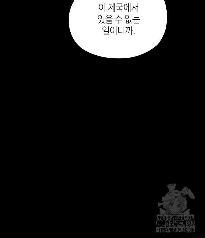 시월드가 내게 집착한다 114화 10